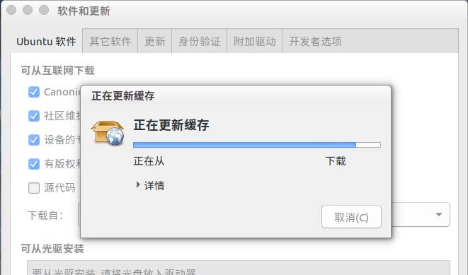 ubuntu升级