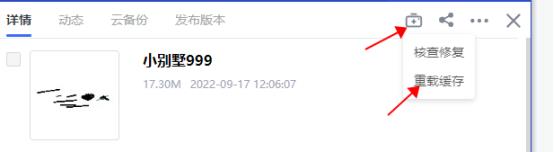 已缓存