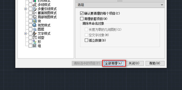 cad闪退