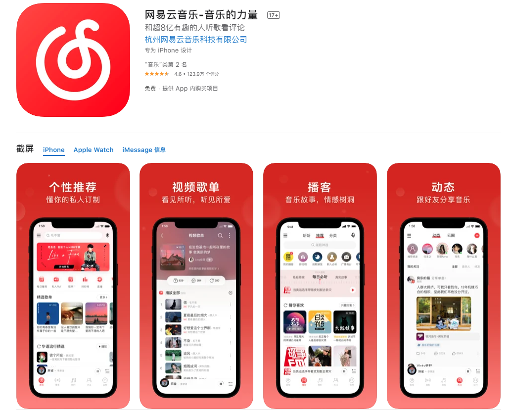 听音乐识别歌曲