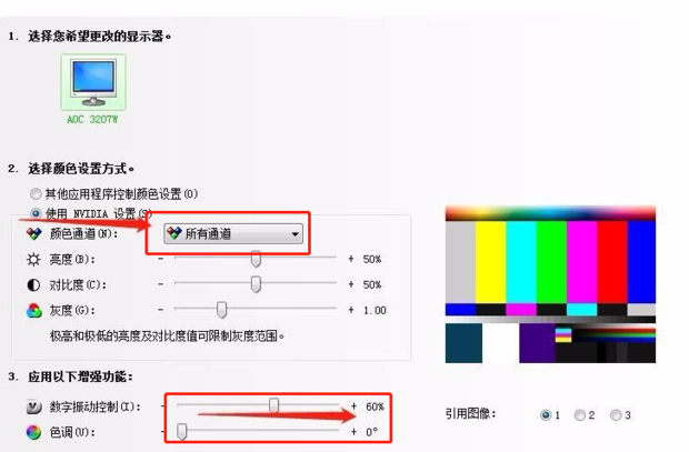 n卡控制面板