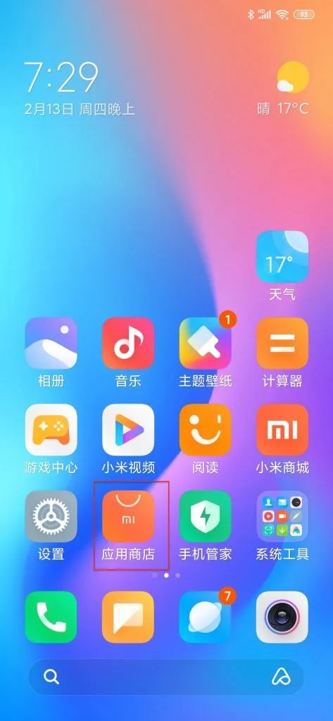 小米谷歌服务框架