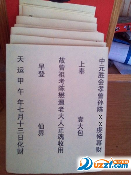 亡人包封怎么写