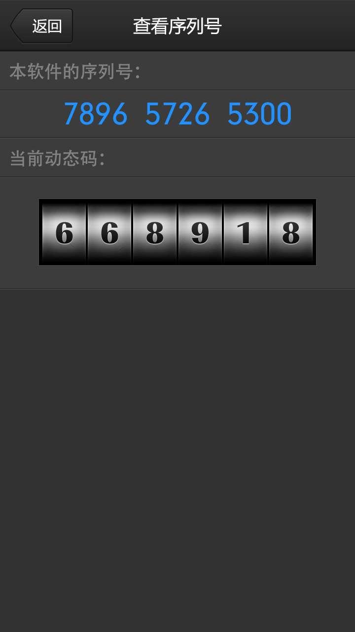 动态口令