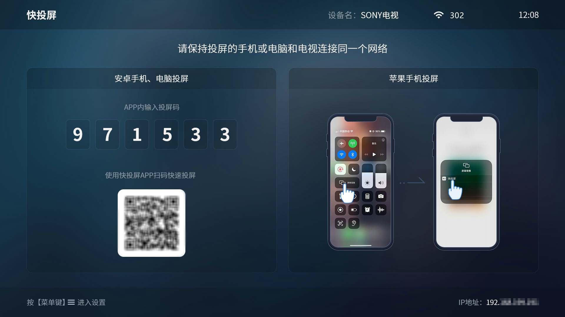 优酷怎么投屏