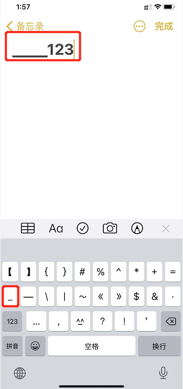 手机下划线怎么打