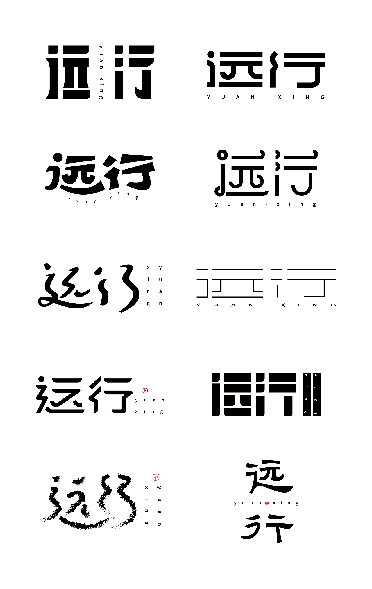 不同字体