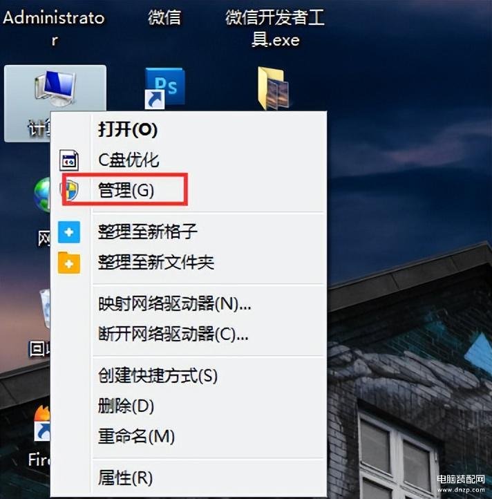 在线检测电脑配置