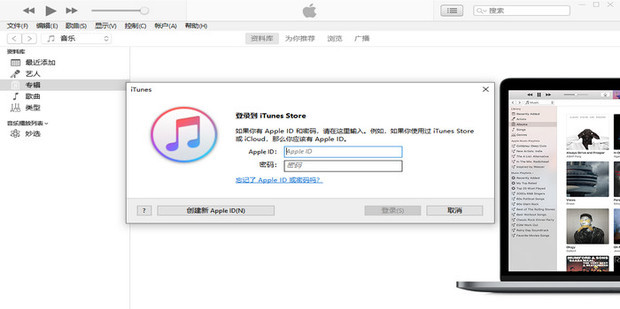 itunes注册