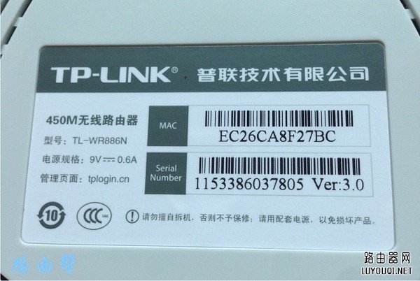 路由器管理密码