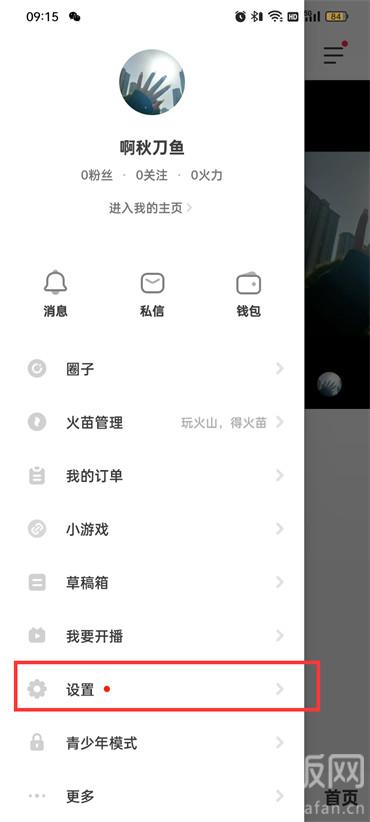 如何更改抖音号