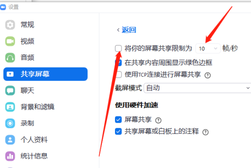 屏幕帧率
