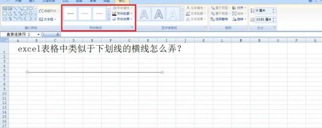 表格怎么全选