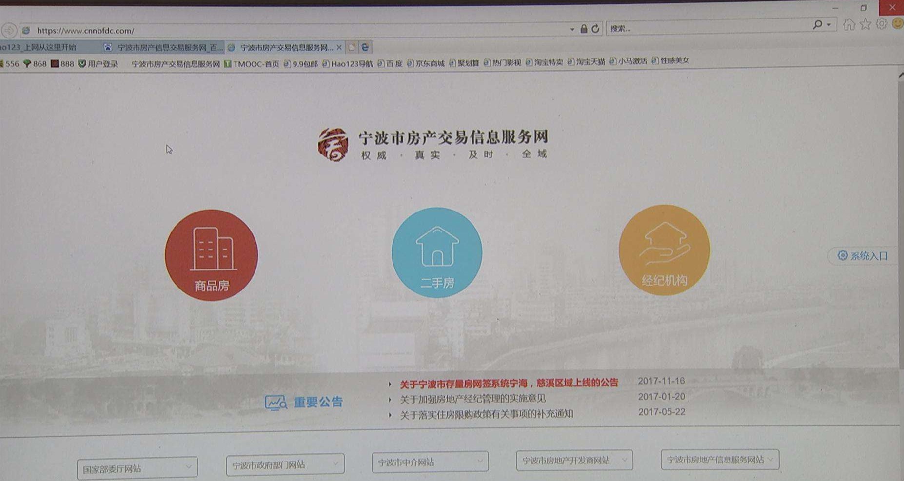 早已网签备案一年半了