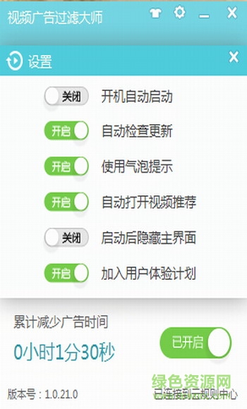 广告过滤大师
