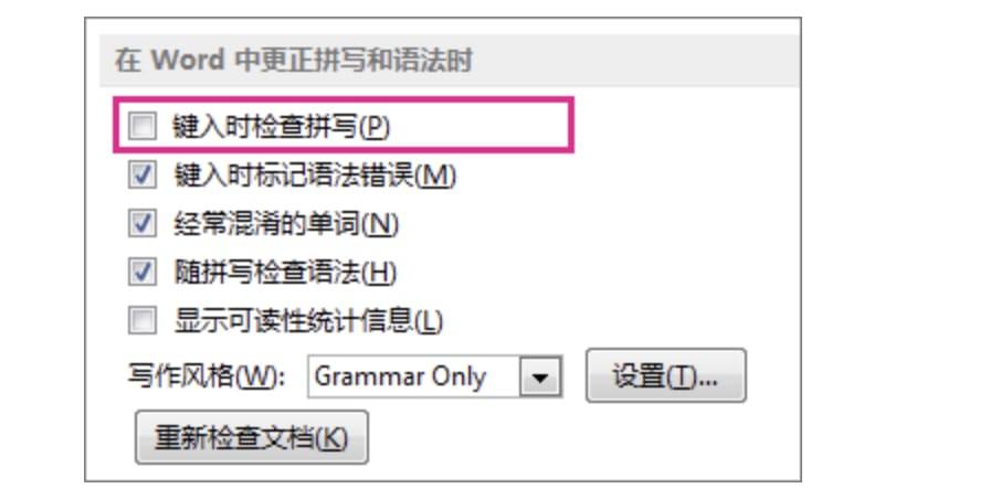 拼写检查