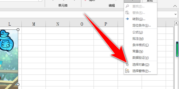 excel全选
