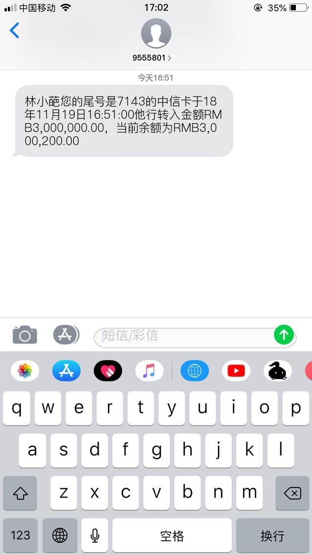 银行卡余额怎么看