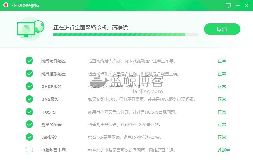 断网急救箱