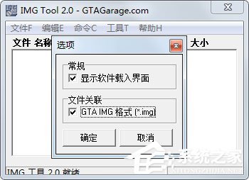 imgtool