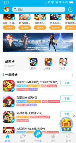 八门神器怎么用