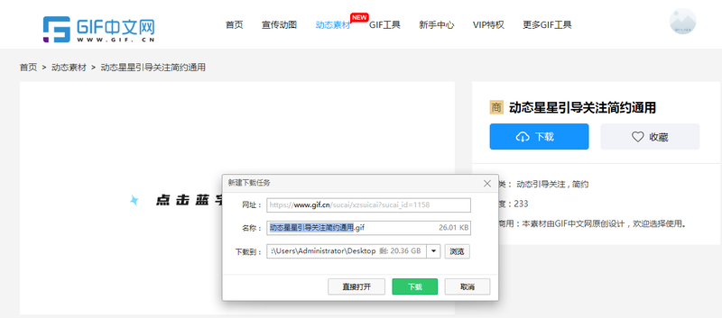gif图下载