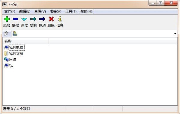 7zip安卓版