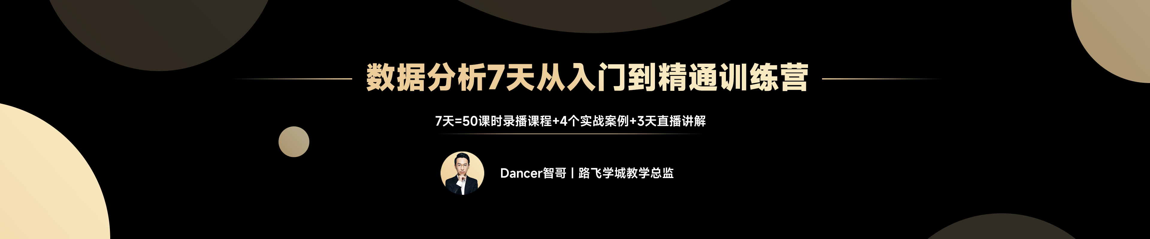 路飞学城