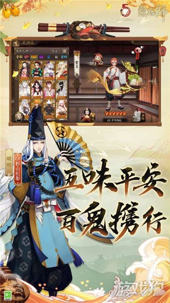 阴阳师pc