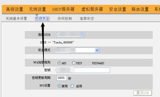 360路由器登录