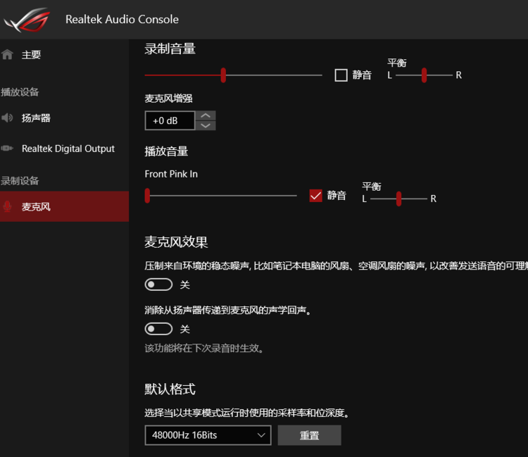 华硕声卡驱动