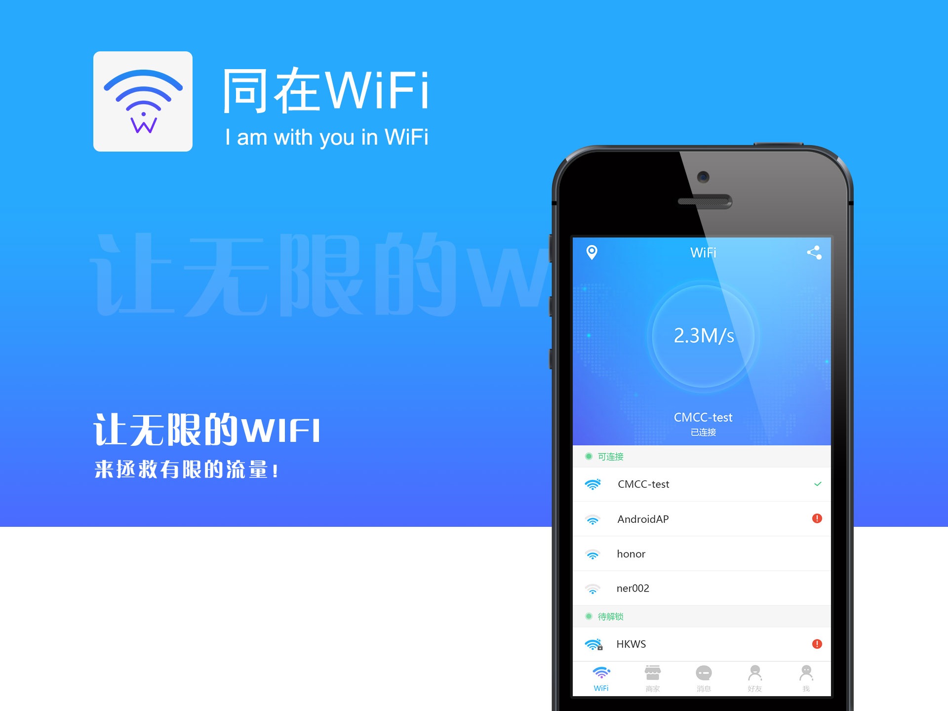 phiwifi