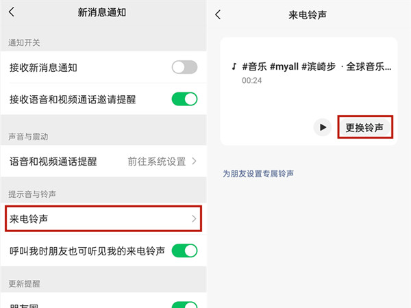来电设置