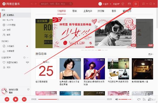 网易云加载失败