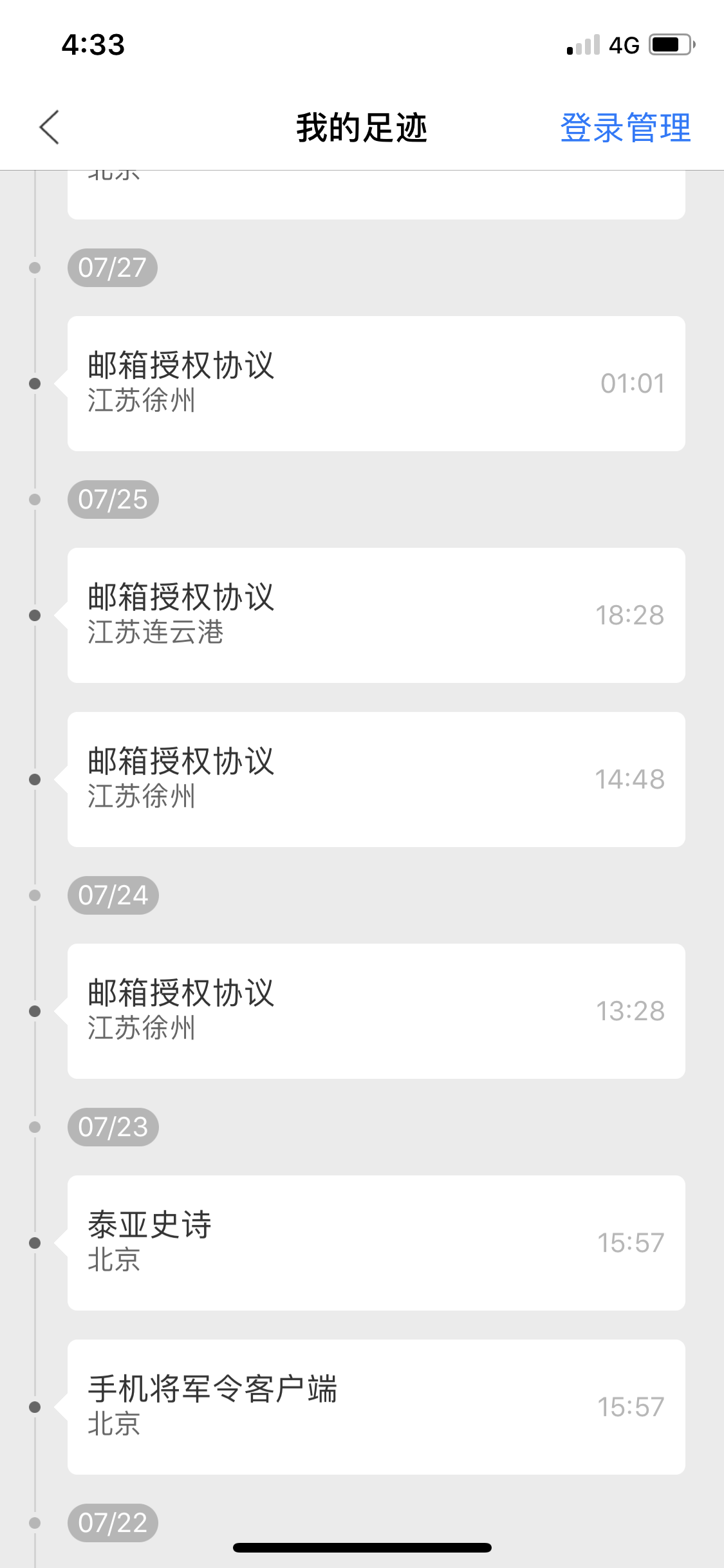163手机邮箱