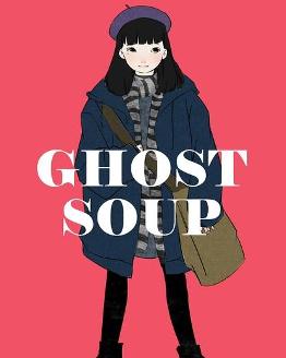 鬼汤