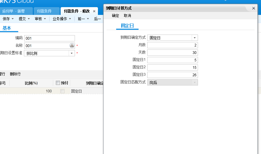 日付是什么意思