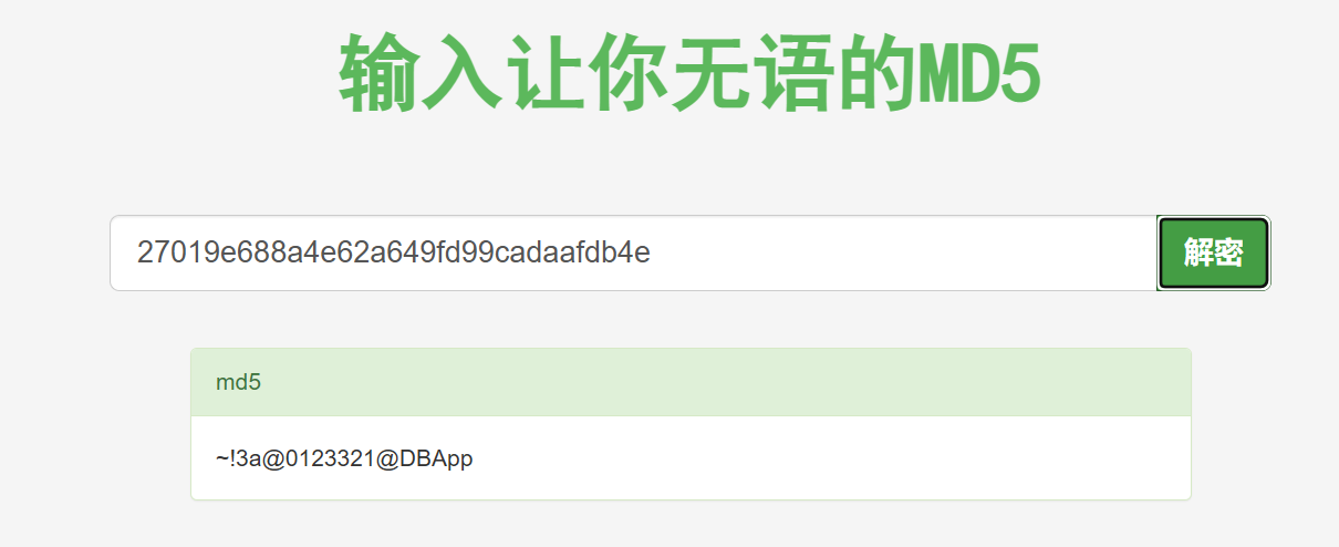 sha1解密