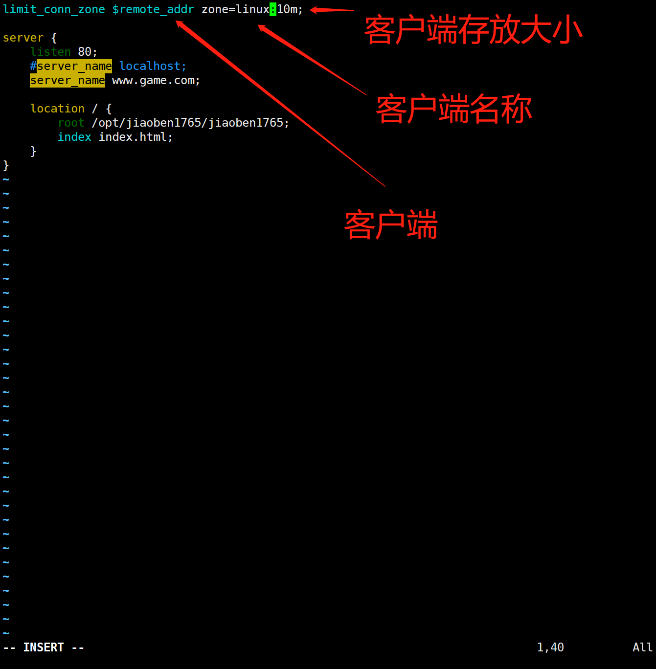 nginx限流
