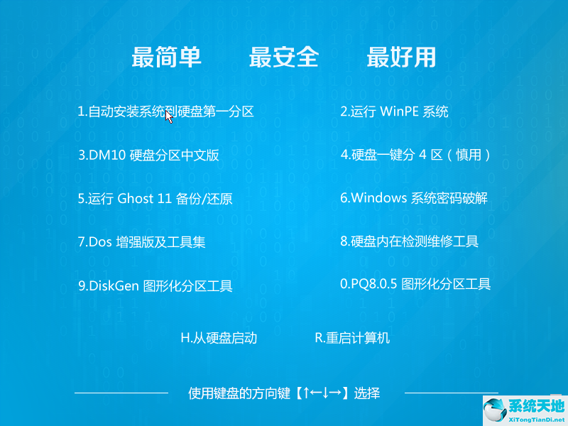 小白系统官网