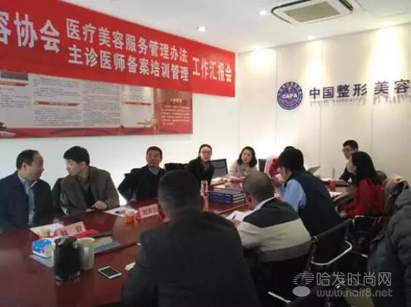 整形主诊备案