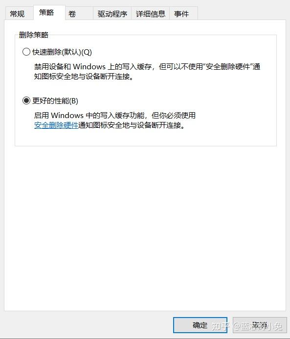 磁盘被写保护