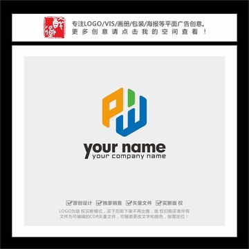 pw是什么