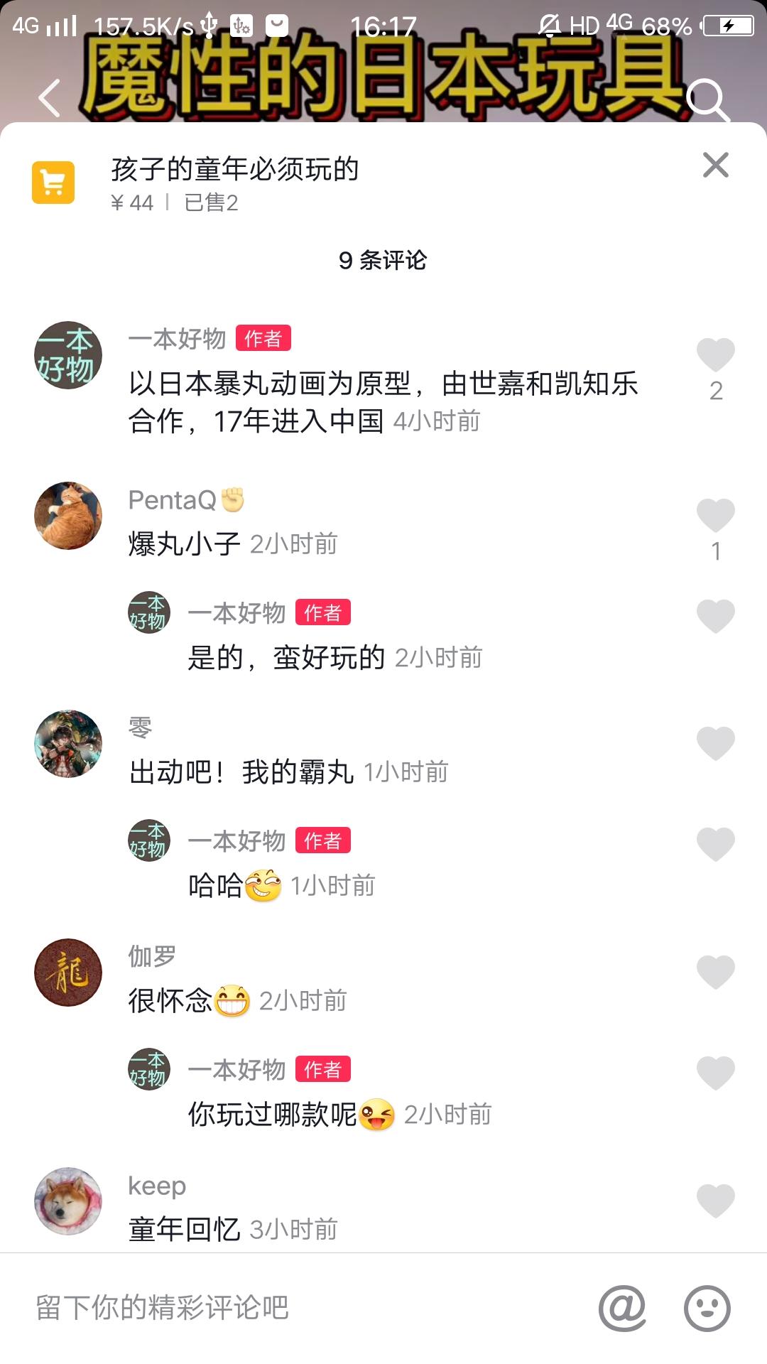 抖音点赞怎么删除