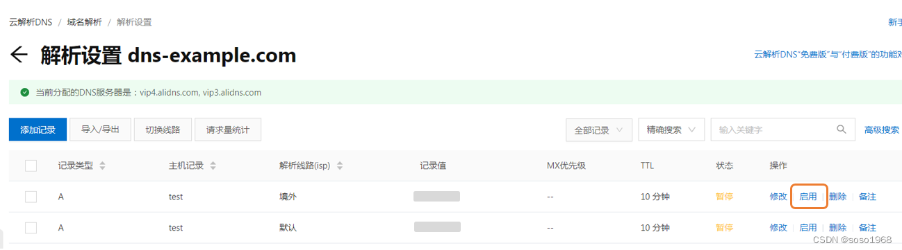 域名账号间的转移如何批量处理