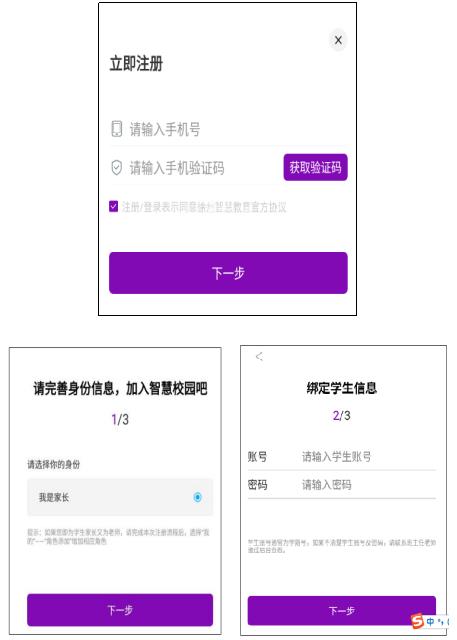 注册登录