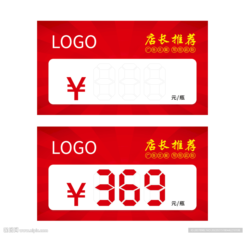 价签