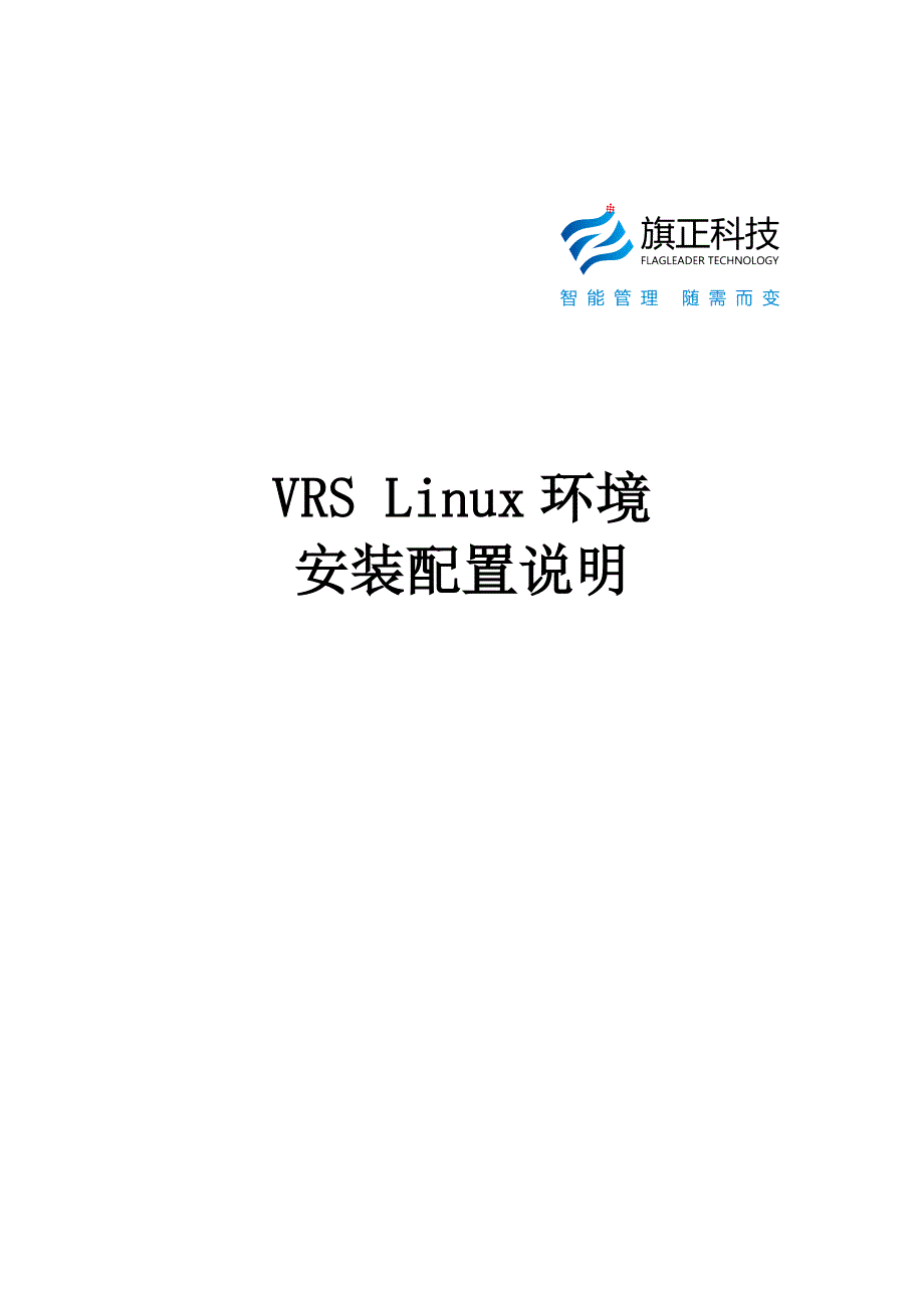 vrs是什么意思