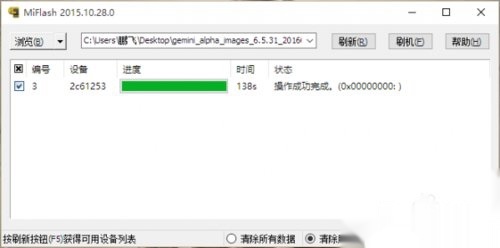 miui线刷