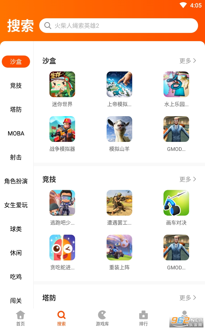 社区游戏